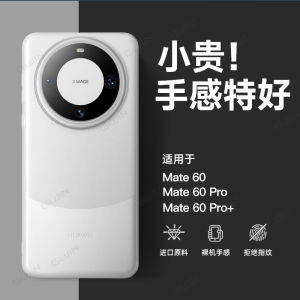 Ultra-Thin Frosted Silicone Phone Case for Huawei Mate60 pro Anti-Fingerprint Simple Full-Coverage Protective Shell for Men And Women