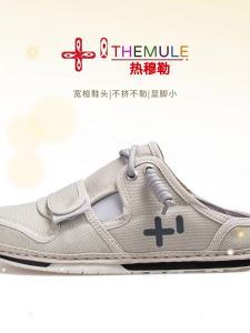 THEMULE | Ugly Cute Anti-Slip Canvas Slip-On Clogs