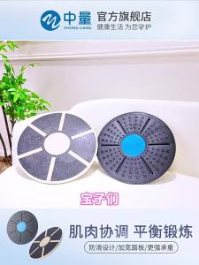 ZHONGLIANG | Bàn Đạp Đào Tạo Thăng Bằng