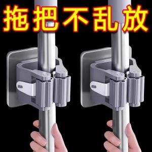 Strong Wall-Mounted Mop Holder No-Drilling Mop Clip Mop Hook Bathroom Storage Organizer High Load Capacity Kitchen Essential