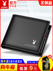 Playboy Mens Short Genuine Leather Wallet Thin Cowhide Money Clip College Students Fashion Brand Leather Clip Spring 2024