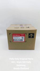 Pully Only Original Vario 160 / Stylo 160 Pully Belakang Honda Thailand TH514