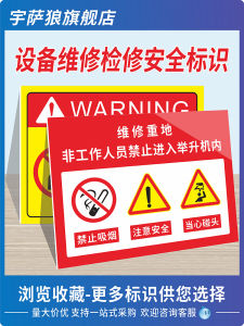 Maintenance Area No Trespassing Sign Equipment Status Warning Someone Working Do Not Start Repairing Caution Electric Shock