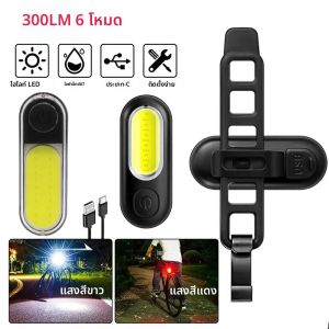 LED COB จักรยานแสง Mini จักรยานไฟท้ายด้านหลังกันน้ํา 300LM 6 โหมดสําหรับขี่จักรยาน Seatpost Night Warning