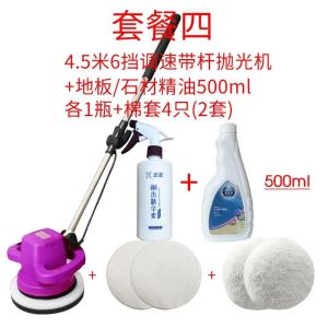Ready stock household floor waxing polisher ceramic tile marble wood floor 220V speed regulation handheld floor waxing machine artifact