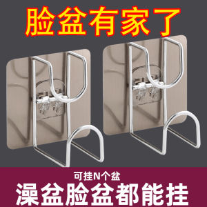 Punch-Free Washbasin Hook Bathroom Storage Basin Hanging Wall-Mounted Strong Sticky Hook Basin Frame Load-Bearing Adhesive