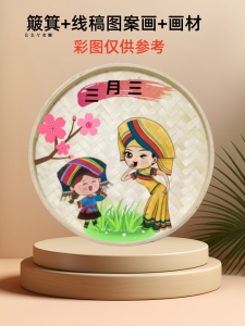 Creative DIY Handmade Bamboo Weaving Materials Kit Minority Ethnicity Three March Three Basket Painting Childrens Educational Toys