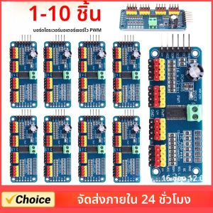 1-10PCS PCA9685 หุ่นยนต์ Controller อินเทอร์เฟซ IIC 16 ช่อง 12-Bit PWM เซอร์โวมอเตอร์ไดร์เวอร์สําหรับหุ่นยนต์ Arduino/Raspberry Pi