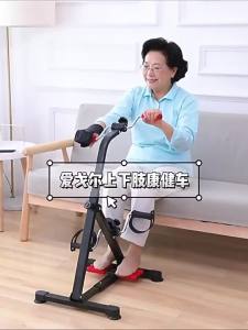 OneTwoFit【บำบัดผู้สูงอายุ】จักรยานกายภาพ จักรยานกายภาพบำบัด จักรยานมือปั่นเท้าปั่น คาดิโอะ จักรยาน ผู้สูงอายุ กายภาพบำบัด จักรยานผู้สูงอายุ อุปกรณ์สร้างกล้ามเนื้อ จักรยานลดน้ำหนักขา