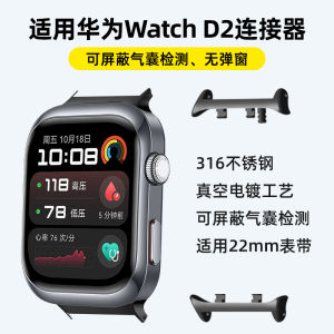 Huawei Watch D/D2 Metal Interface Connector Bracelet Adapter Specialize Head Grade Wristband Modification Replacement Parts