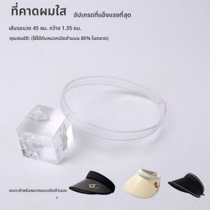 หมวกกันแดดทรงกลมพลาสติก DZP พร้อมหมวกคล้องหัวและหมวกคล้องผม เครื่องประดับตกแต่งผม หมวกกันแดดแบบลำลองสำหรับทุกฤดูกาล