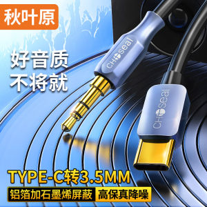 Choseal | Dây Cáp Type-C sang 3.5mm Audio