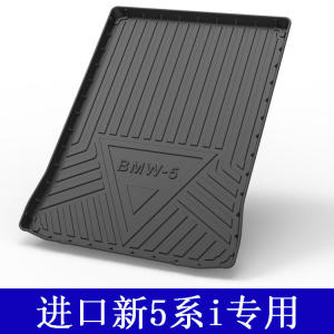 BMW 5 Series 530i 525i 540i Rubber TPE Trunk Mat G60 Short Axis G30 Standard Axis Tailgate Pad Custom Fit Comfortable Car Seat