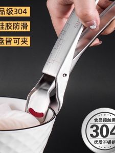 ก้านกัดสแตนเลส 304 ก้านกัดสำหรับจับจาน หม้อต้ม หม้อต้ม ไม่ลื่น ก้านกัดในครัว เครื่องมือที่จำเป็นสำหรับจับจาน