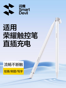 ปากกาเขียนแบบสัมผัสสำหรับ Honor Tablet X9 MagicPad 2/8XPro V7/6 Pen 3 ดีไซน์ใหม่ Magicpad13 Touchscreen Pen GTPro Phone 5 แบบอเนกประสงค์
