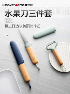 Cookerbene For Home Kitchen Potato Chipper Peeler Suit Paring Knife Exquisite Fruit Knife Peeler Three-Piece Set