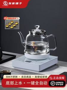Automatic Bottom Electric Glass Tea Kettle Boiling Water Pot for Tea Table Integrated Machine with Glass Body And Heating Base