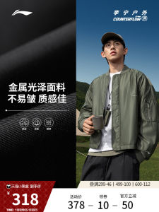 Li-Ning Mens Outdoor Cotton Jacket Loose Fit Baseball Collar Winter Sportswear Long Sleeve Zipper Closure No Hat Included