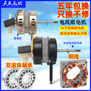 16-Inch Pure Copper Motor Electric Fan Stand Fan Floor Fan High Power Universal Accessory Fan Head Home Use Fans And Ventilators