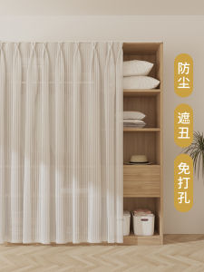 Wardrobe Shade Curtain Punch-Free Cloakroom Anti-Dust Curtain Free Track Bedroom Bookcase Cabinet Open Cabinet Covering