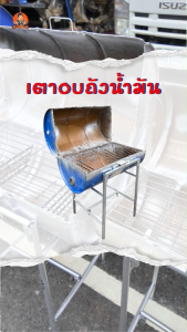 เตาถังย่างน้ำมัน เตาอบถังน้ำมัน เตาปิ้งย่าง มีฝาปิด พับเก็บได้ พร้อมตะแกรง รุ่นขายาว มีให้เลือกหลายขนาด 30ลิตร 60ลิตร 100ลิตร 200ลิตร เตา เตาปิ้งบาบีคิว สินค้าพร้อมส่ง ราคาถูก!!