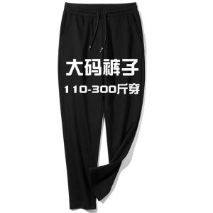 Plus Size Womens Pants 100.00kg Spring & Fall Plus Size Ladies Pear Shapes Pants 230 Covering Slim Looking 160 Thick Leg 8XL Spring