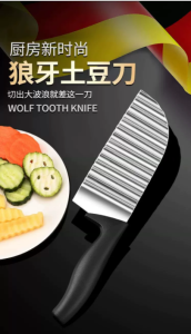 WE 4198 = 不锈钢土豆波浪刀 Stainless Steel Potato Wavy Knife Ready stock in Malaysia