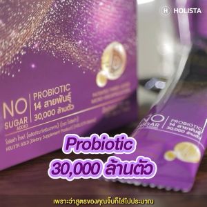แท้100% Holista Gold 1 กล่องมี 10 ซอง โฮลิสต้า โกลด์ สูตร "หมอ ANTI-AGING" ให้คุณมีสุขภาพดีแบบครบวงจร  ด้วยสารสกัดอัดแน่น แบบเน้นผลลัพธ์