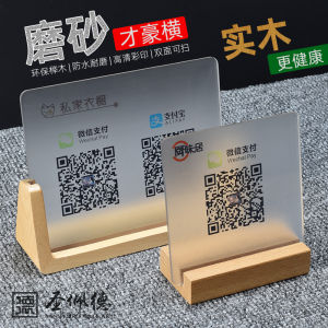 QR Code Display Board Friend Addition Payment Code Table Top Menu Order Restaurant Table Stick Code Scanning Stand Signboard