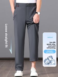 SHENGBA | Summer Lightweight Elastic Ice Silk Quick-Dry Casual Sport Pants