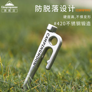Coman High Hardness Canopy Stake Bold Wind-Resistant Stainless Steel Anti-Fall Coman Nail Long Tent Nail 4 Pieces