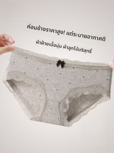 MiiOW | กางเกงชั้นในลูกไม้เนื้อนุ่มระบายอากาศได้ดี ป้องกันแบคทีเรีย ไร้ตะเข็บ สำหรับผู้หญิง ชุดชั้นในทรงสามเหลี่ยม ทรงเอวกลาง ระบายอากาศได้ดี