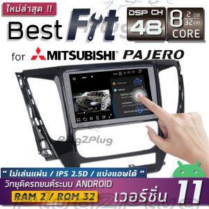 ALPHA COUSTIC Gold Series เครื่องเสียงแอนดรอย รถยนต์ Mitsubishi Pajero 2015-2019