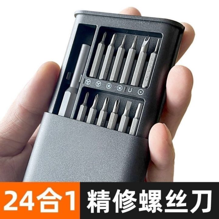 25-piece multifunctional screwdriver set computer dismantling mobile ...