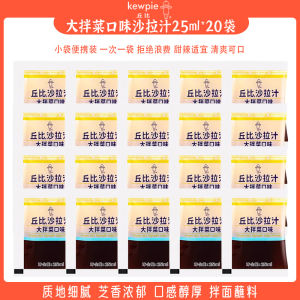 Chubi Salad Dressing Big Salad Flavor 200ml Oil Vinegar Sauce Barbecue Salad Hot Pot Dipping Sauce Light Food Salad Dressing