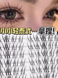 Herorange Natural Looking Messy Thai Mixed Fake Eyelashes Volumizing Curling Stereo Not Damaging Eyes Large Capacity