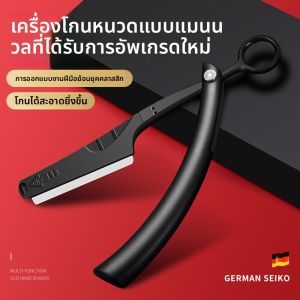 CMGF | Dao Cạo Râu Vintage Cầm Tay cho Nam