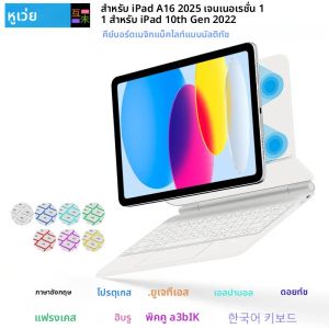 Backlight Magic KeyboardสําหรับiPad A16 กรณี 2025 iPad 11th Gen 11 นิ้วสําหรับiPad 10th Gen 10.9 "Multi-Touchสมาร์ทคีย์บอร์ดFolio