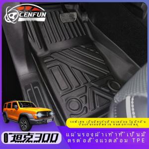 กันน้ํา กันลื่น สวมใส่ Tpe เท้าสําหรับ Wey < Ne2> 300 Off-road ไฟท้ายรถ Pad เป็นมิตรกับสิ่งแวดล้อมรถ