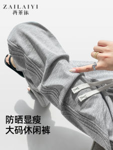 Ice Silk Wide Leg Pants Womens Slim Fit Summer Casual Trousers Drapey Feel plus Size 200 Pounds Slimming Effect