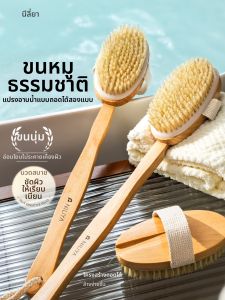 NILIYA | Soft Bristle Back Bathing Brush