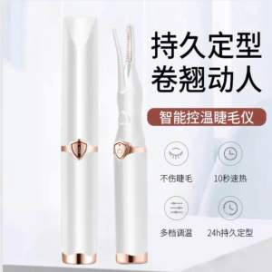 【ReadyStock】新款烫睫毛器 睫毛卷翘器Eyelash Curler Eyelash Curling Eyelashes Heater 👀(Chargable)升级版睫毛器Eyelashes Curler Bulu Mata