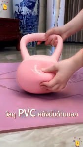 GENGYAN เคตเทิลเบลล์แบบนุ่ม เคตเทิลเบลล์ Kettlebell 2kg/4kg/6kg/8kg/10kg วัสดุพีวีซีนุ่ม ยกน้ำหนักเคตเทิลเบล สำหรับสร้างบั้นท้าย อุปกรณ์ออกกำลังกาย