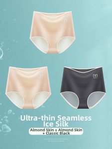MEATIN | Seamless Breathable Ice Silk Antimicrobial High Waist Underwear