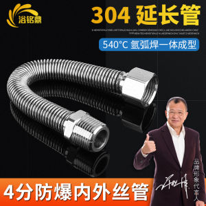 Metal Wave Tube 304 Stainless Steel Water Supply Pipe for Heater And Toilet Extension Tube with Inner And Outer Thread