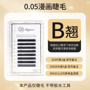 Soft Velvet Cartoon Style False Eyelashes Professional Salon Quality No Glue Required Natural Looking Eyelid Extensions