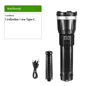 ไฟฉาย LED 850000000LM แรงสุด ความสว่างสูงสุด ระยะไกล 5000 เมตร ไฟฉายซูมได้ พกพาสะดวก พร้อมขาตั้ง