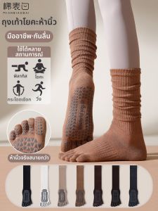 MIANBIAOBAI | Non-slip Five-toe Yoga Socks For Summer Female Pilates Training