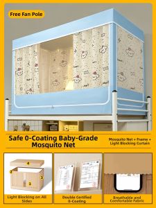 Gaorui | Light Blocking Full Enclosure Bed Curtain with Mosquito Net