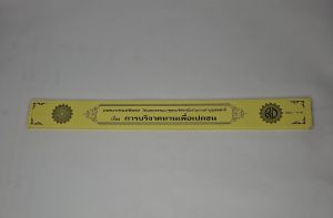 การบริจาคทานเพื่อเปตชน พระธรรมเทศนา แบบแยกเฉพาะเรื่อง